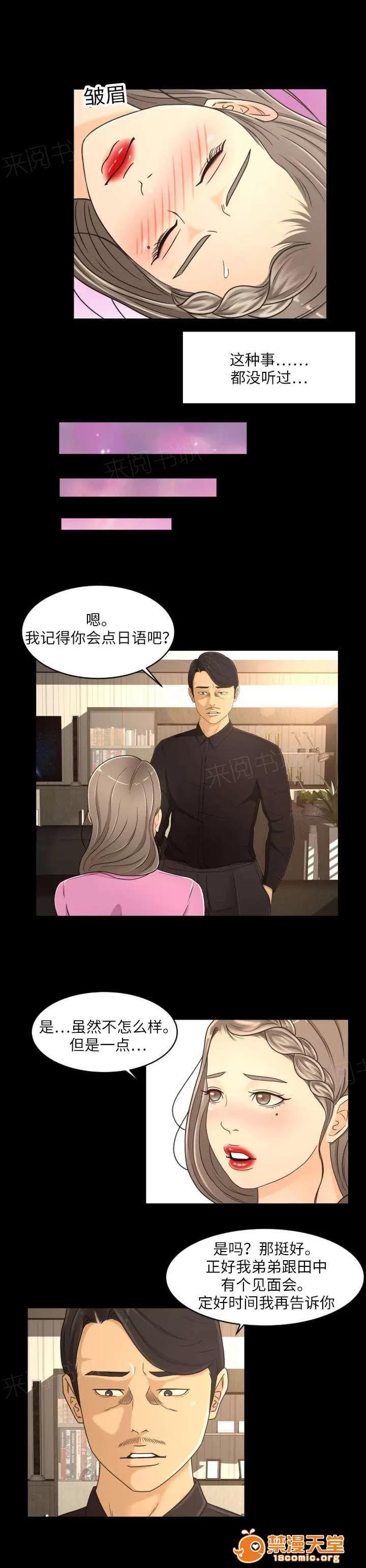 獨家簽約 28 第4页