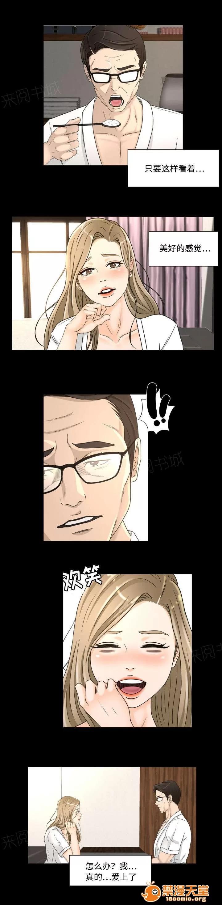 獨家簽約 30 第2页