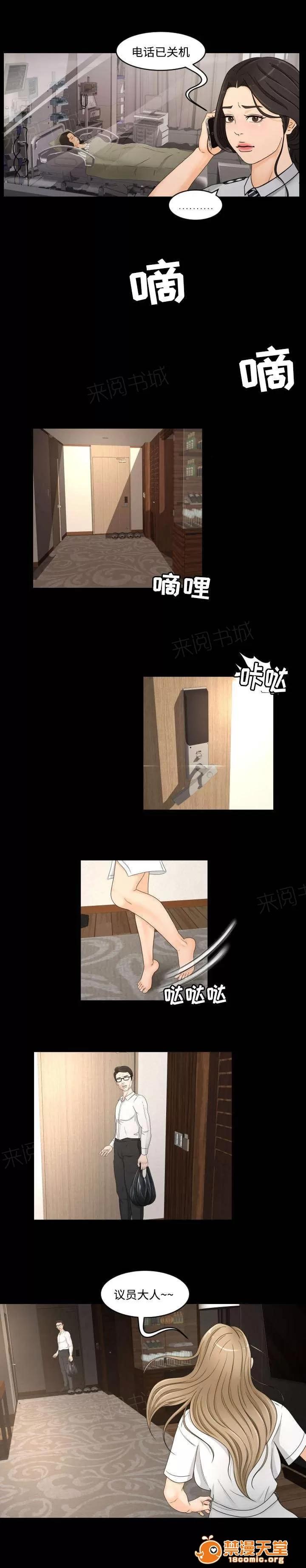 獨家簽約 30 第4页