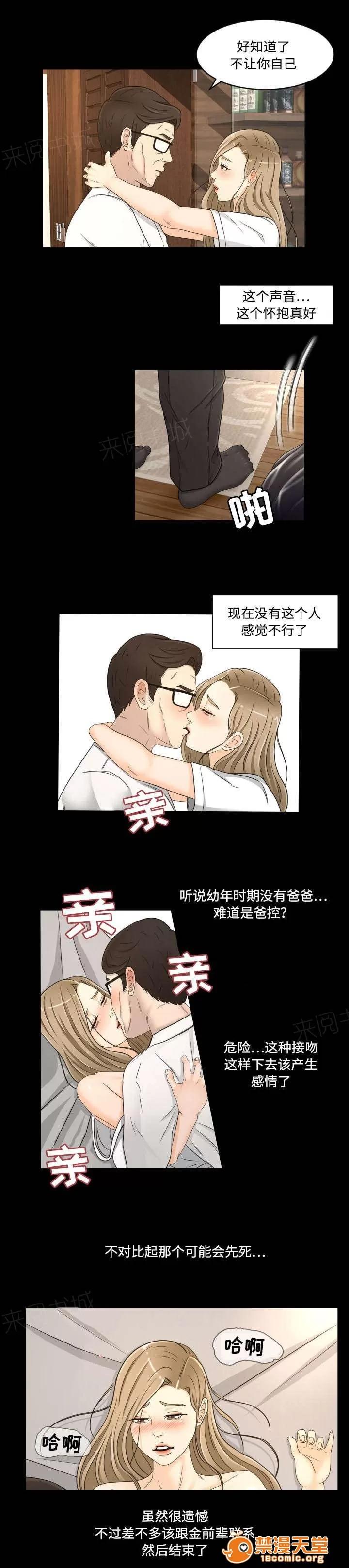獨家簽約 30 第6页