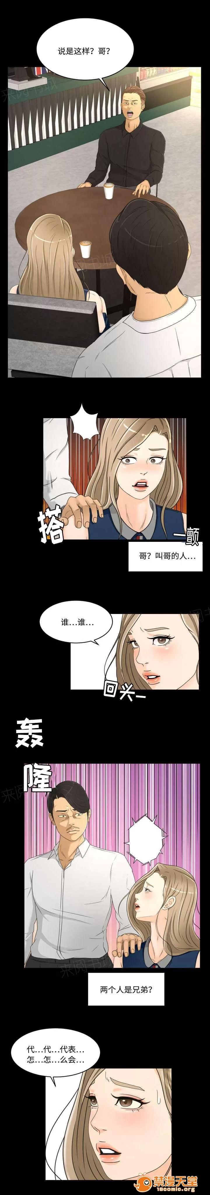 獨家簽約 31 第4页