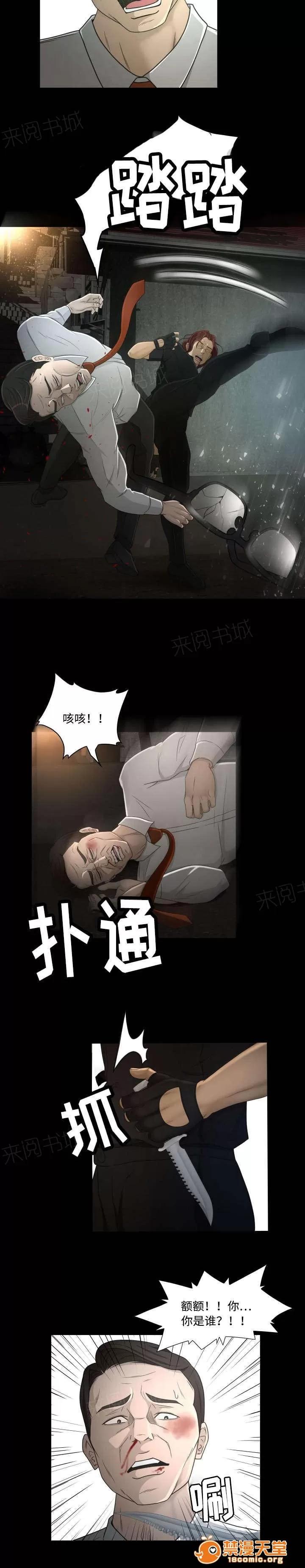 獨家簽約 33 第3页