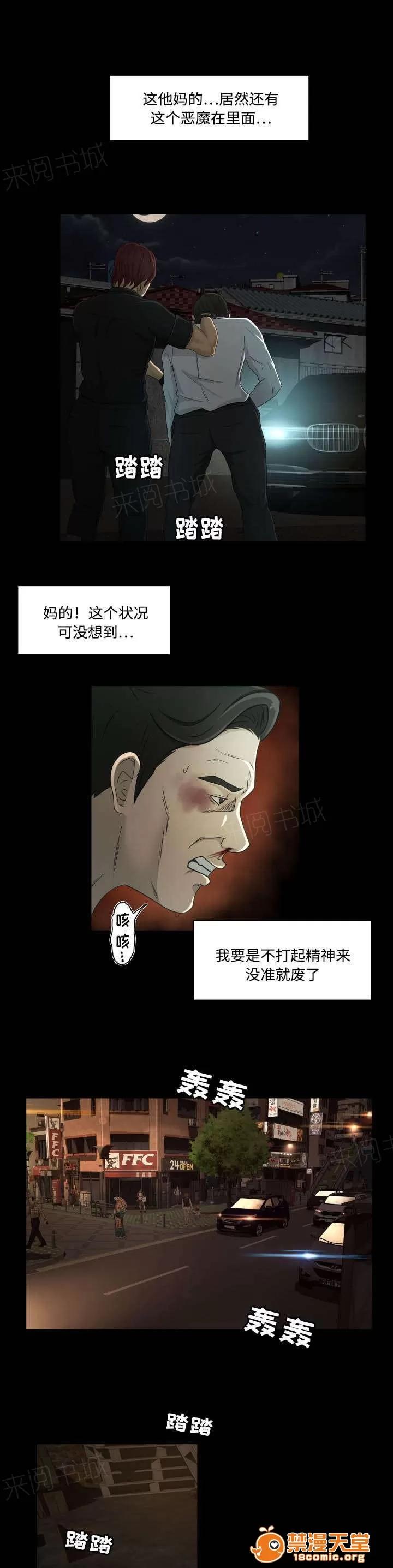 獨家簽約 33 第5页