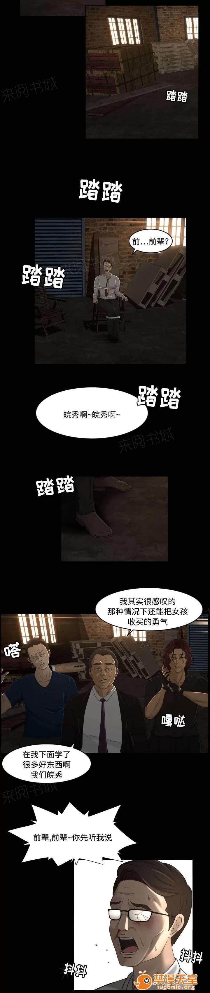 獨家簽約 33 第6页