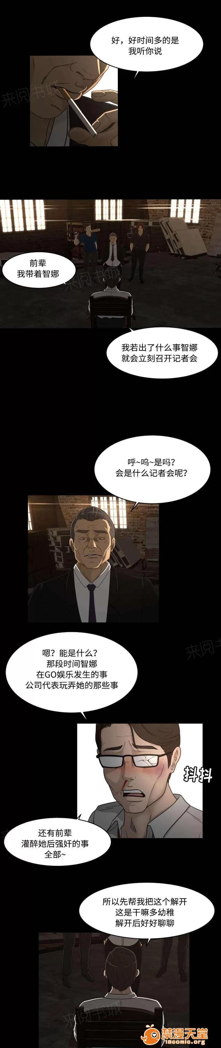 獨家簽約 33 第7页