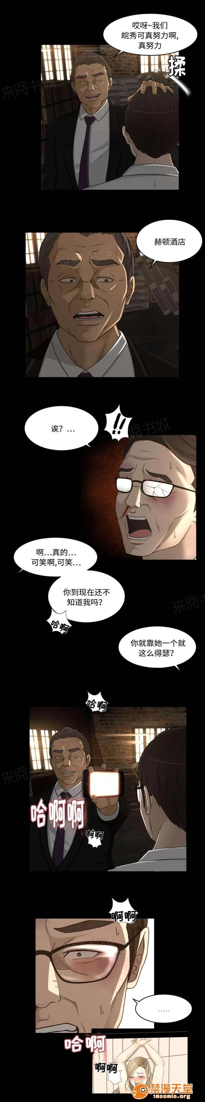獨家簽約 33 第9页