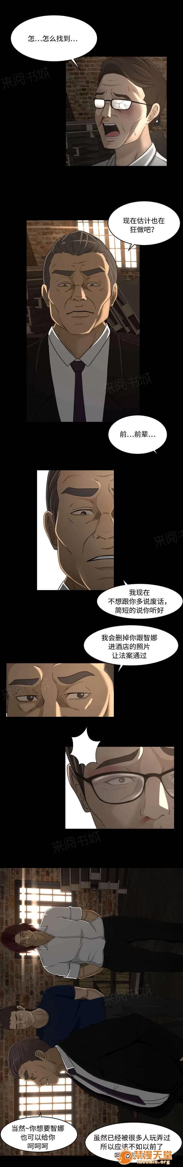 獨家簽約 34 第2页