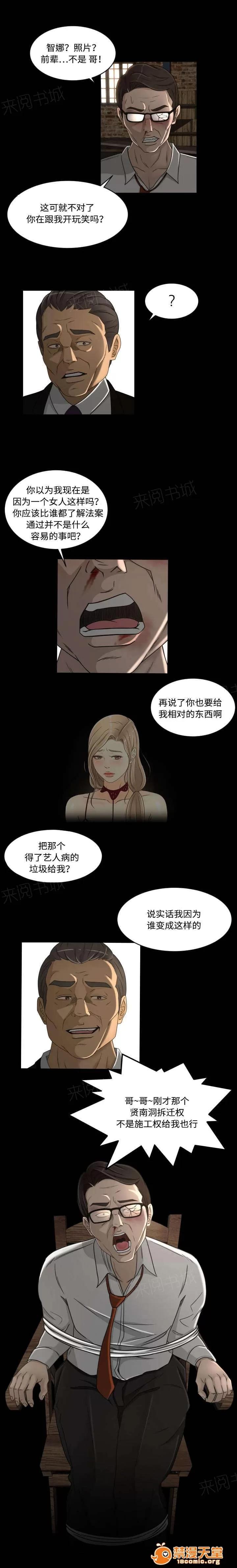 獨家簽約 34 第3页