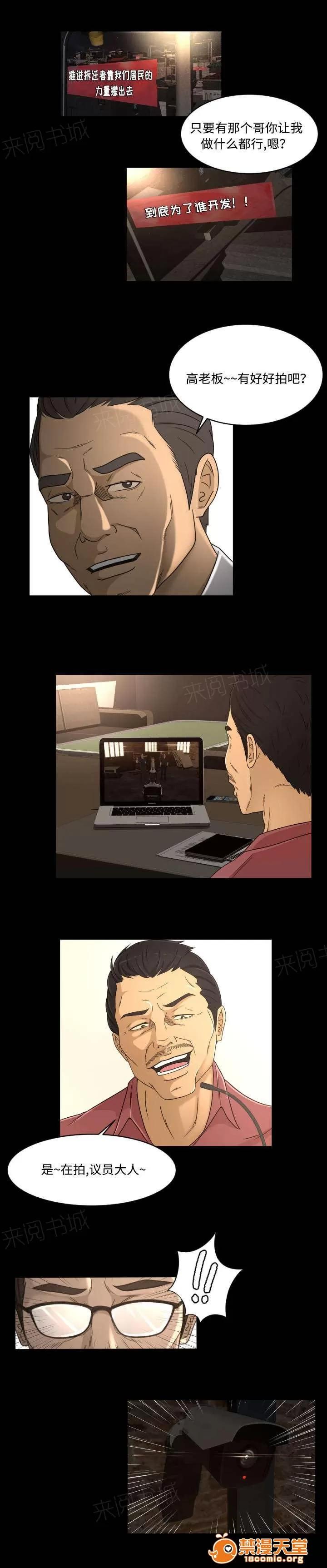 獨家簽約 34 第4页
