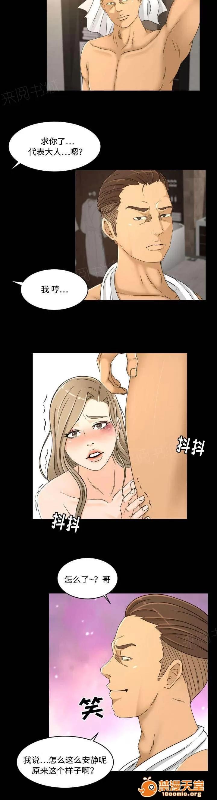 獨家簽約 34 第7页