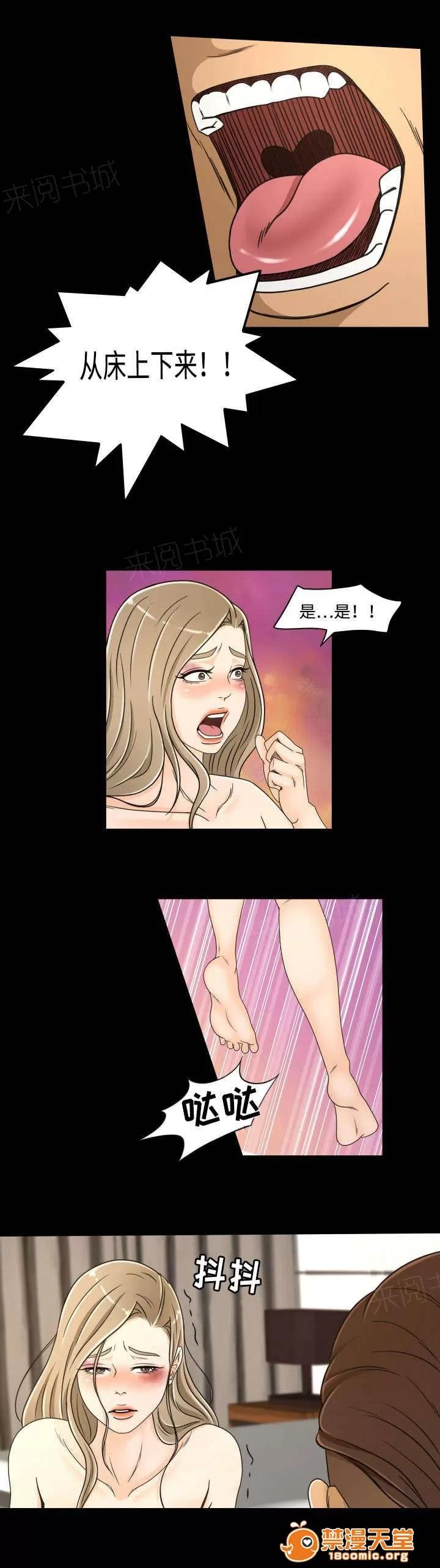 獨家簽約 34 第9页