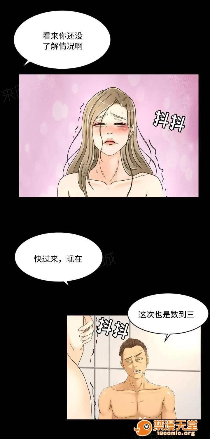 獨家簽約 35 第2页