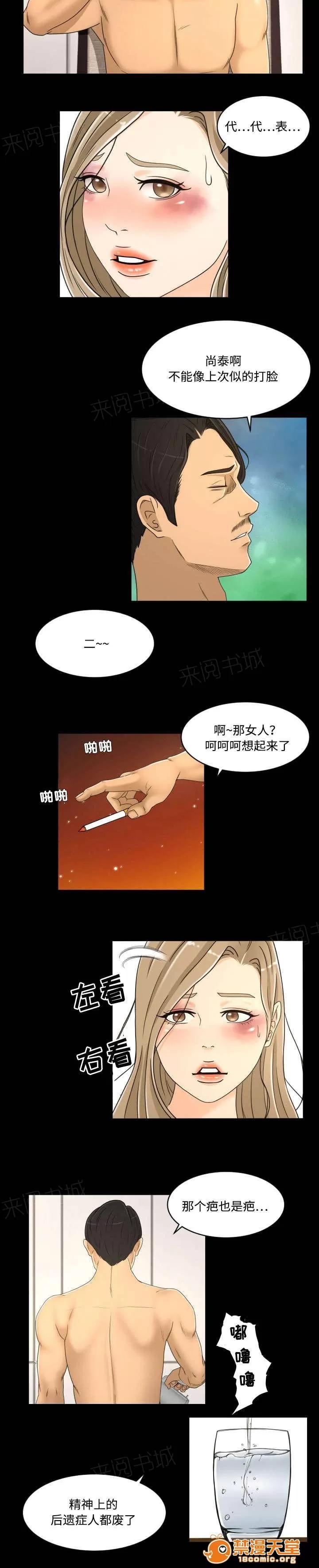 獨家簽約 35 第4页