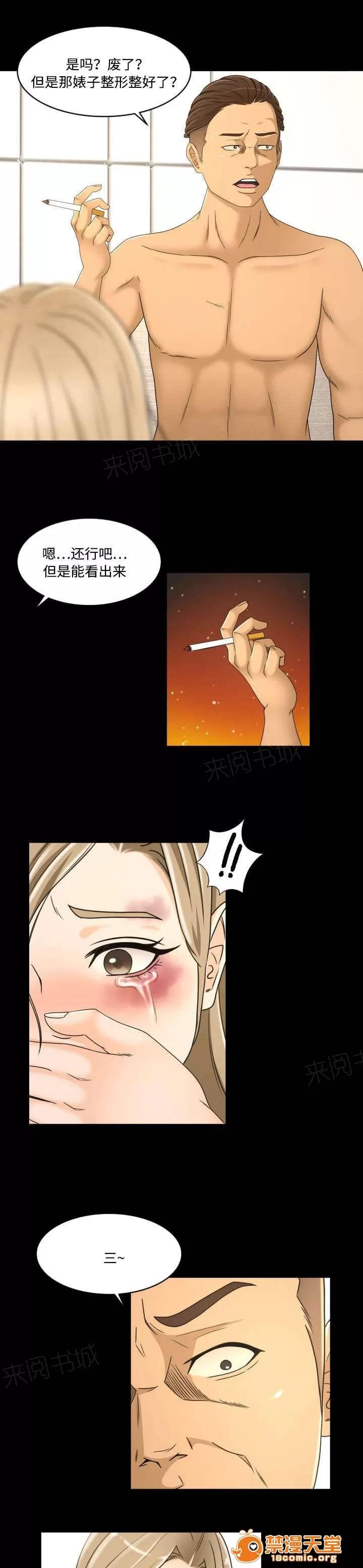 獨家簽約 35 第5页