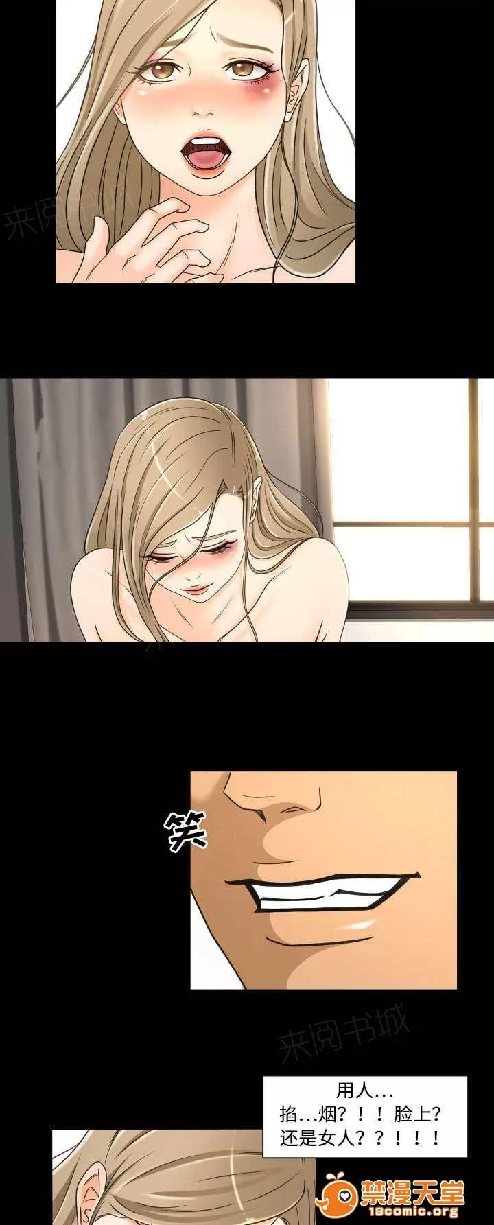 獨家簽約 35 第6页