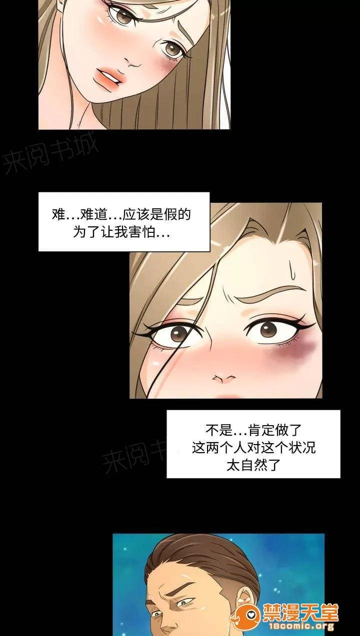 獨家簽約 35 第7页