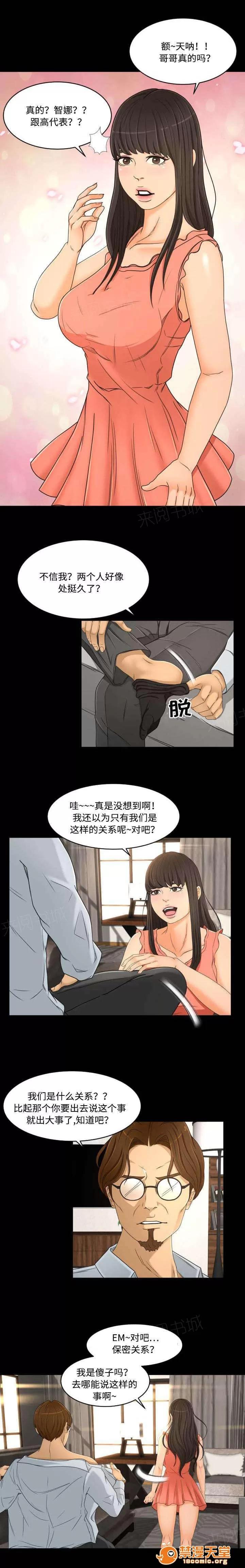 獨家簽約 36 第1页