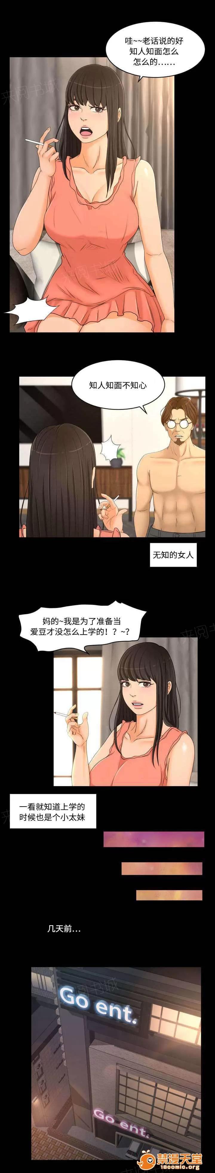 獨家簽約 36 第2页
