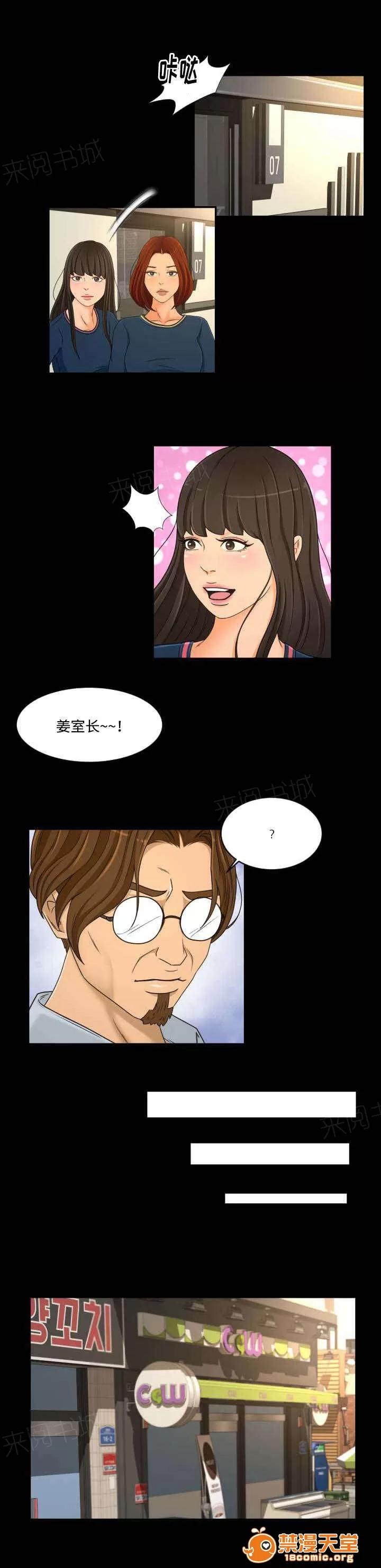 獨家簽約 36 第3页
