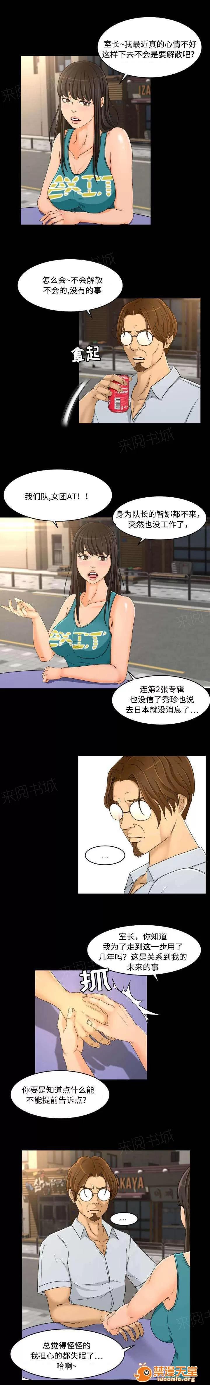 獨家簽約 36 第4页