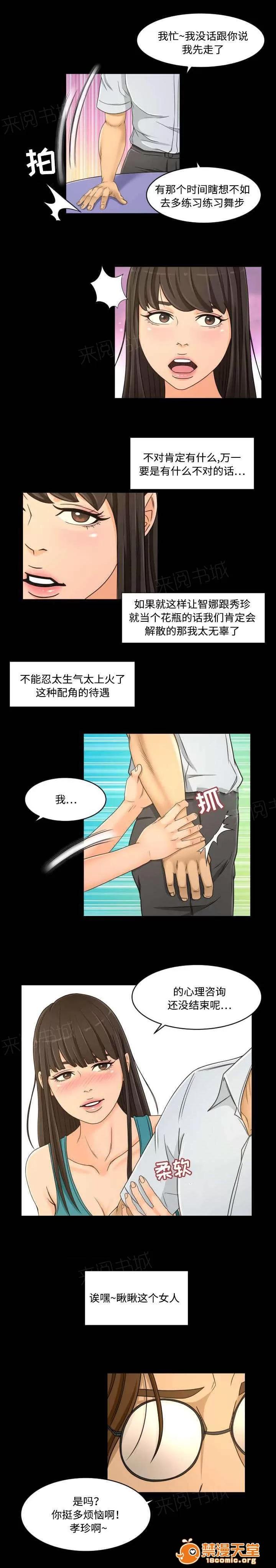 獨家簽約 36 第5页