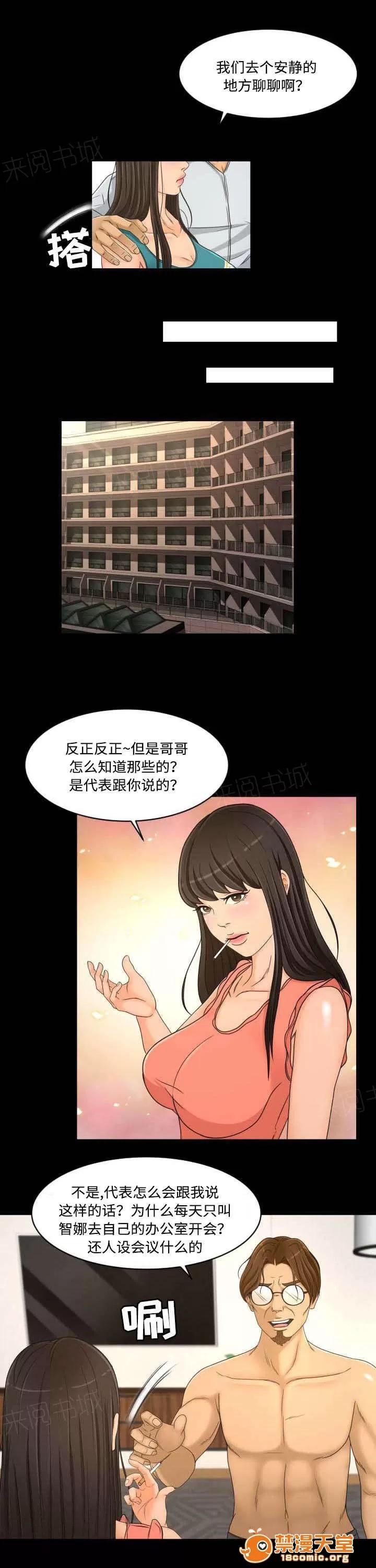 獨家簽約 36 第6页