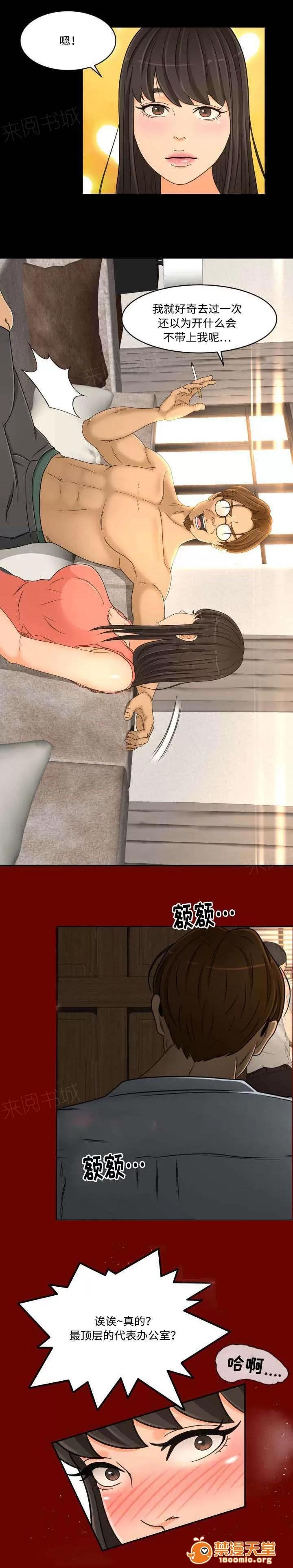 獨家簽約 36 第7页
