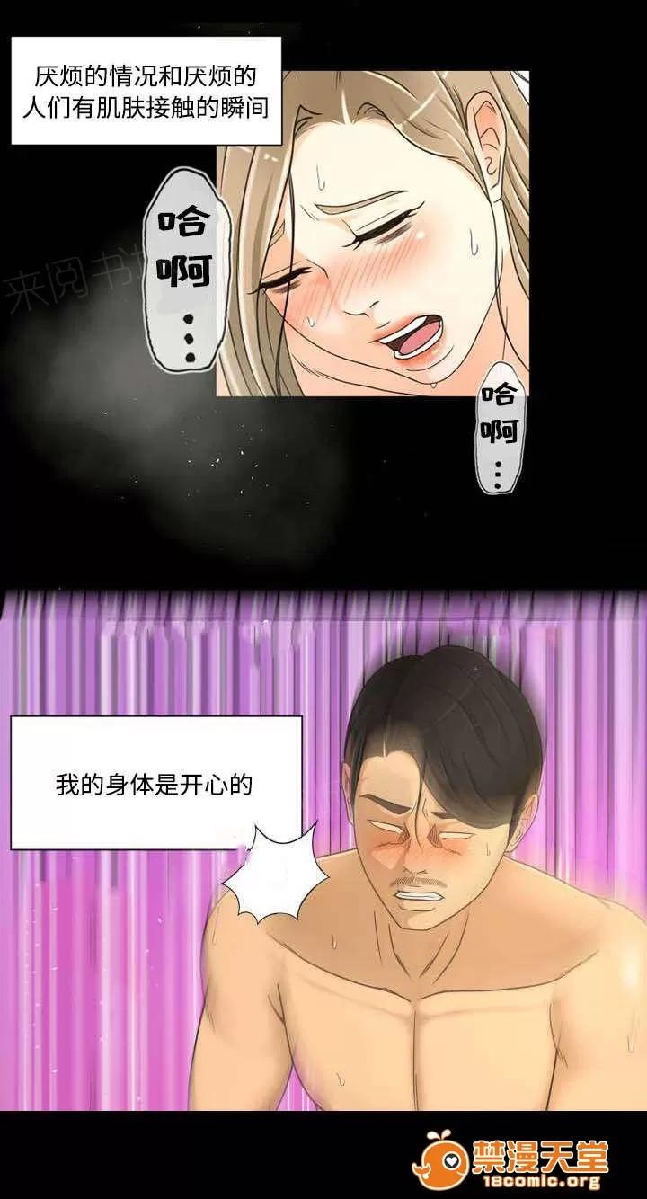獨家簽約 37 第2页