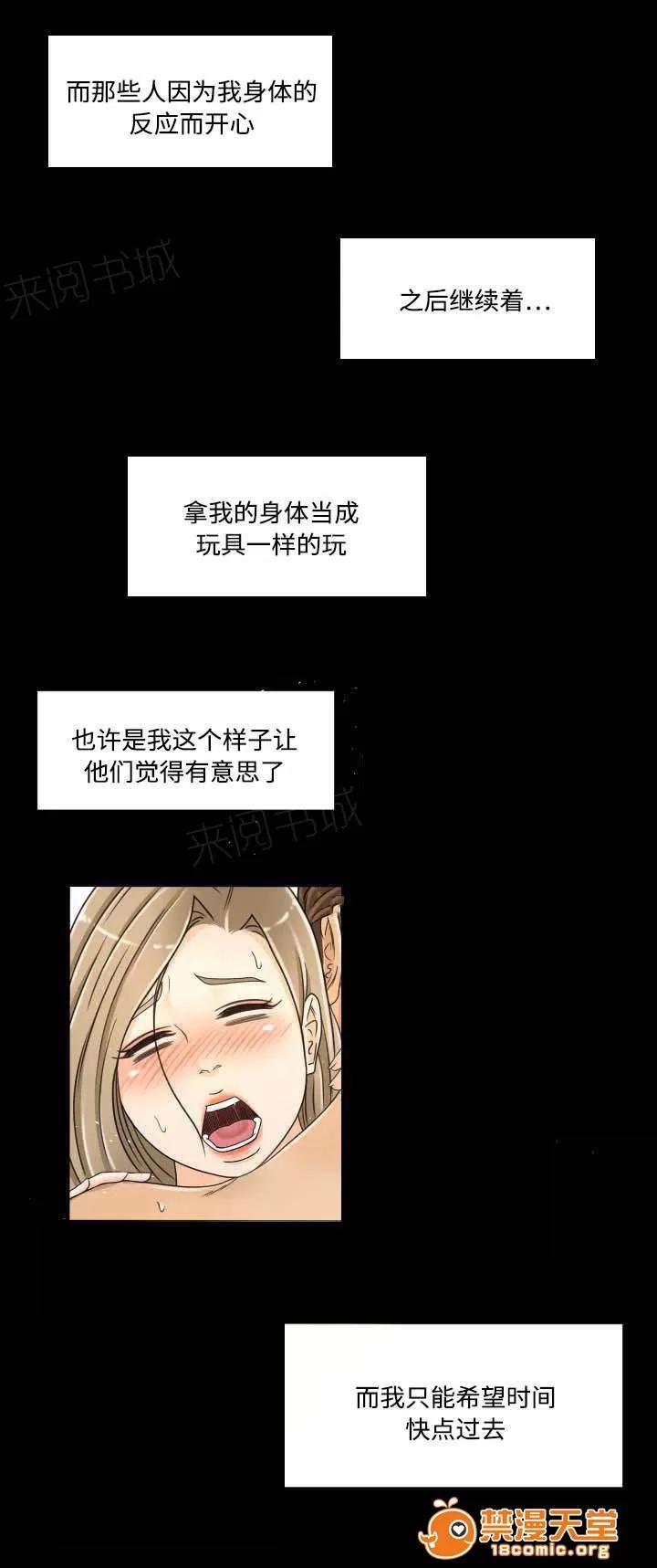 獨家簽約 37 第3页