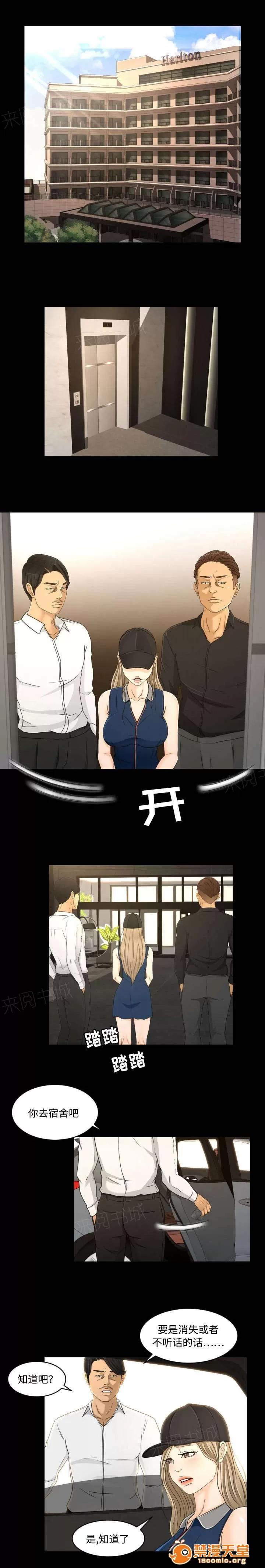 獨家簽約 37 第4页