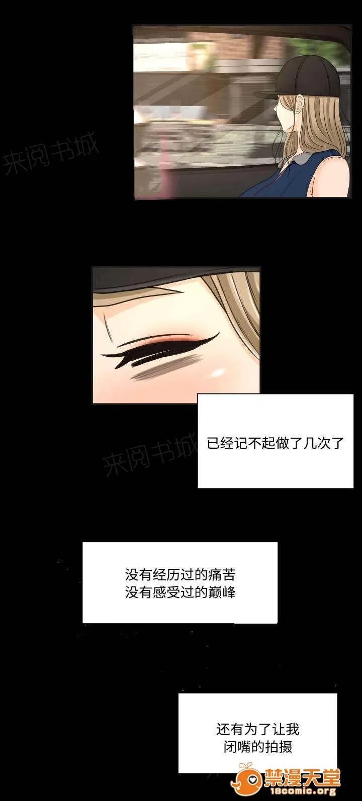 獨家簽約 37 第5页