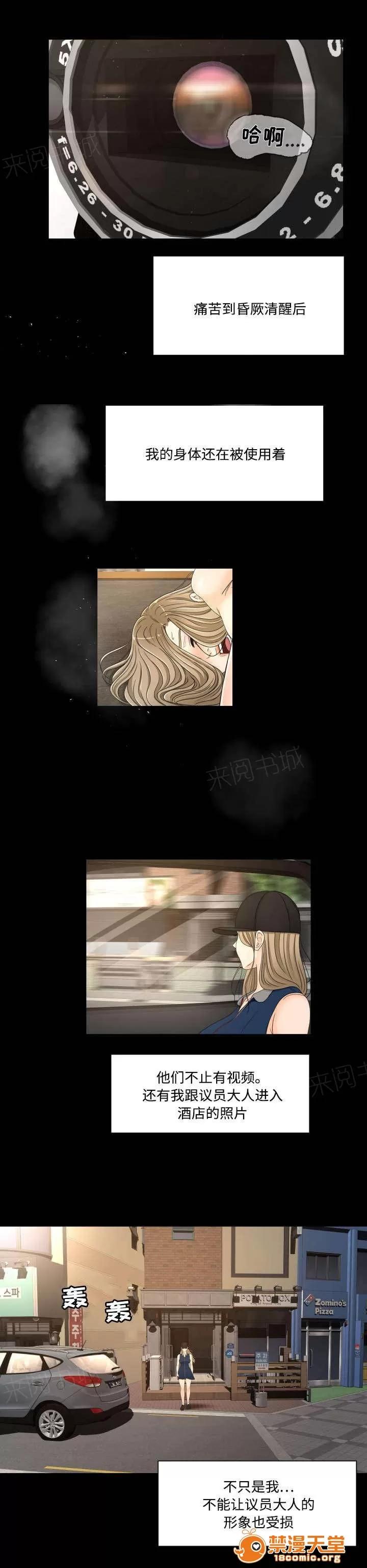 獨家簽約 37 第6页