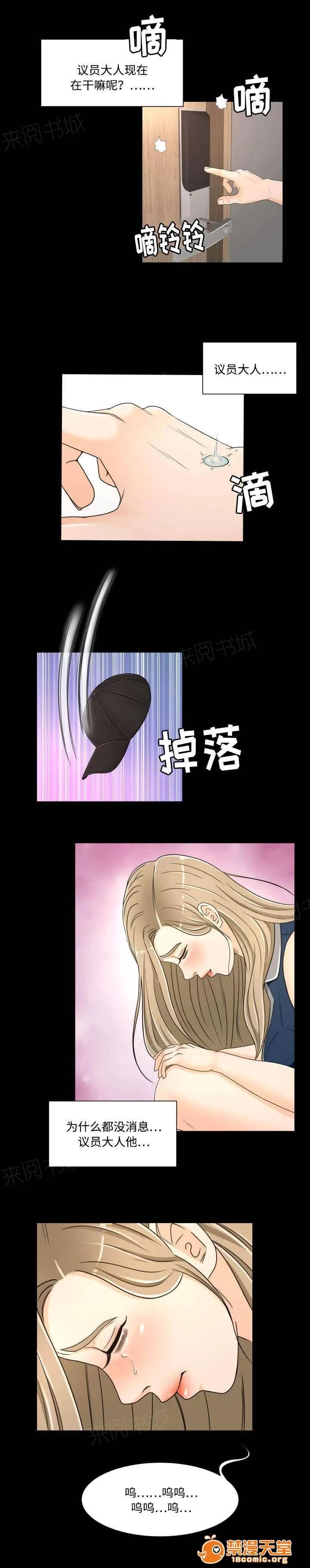 獨家簽約 37 第7页