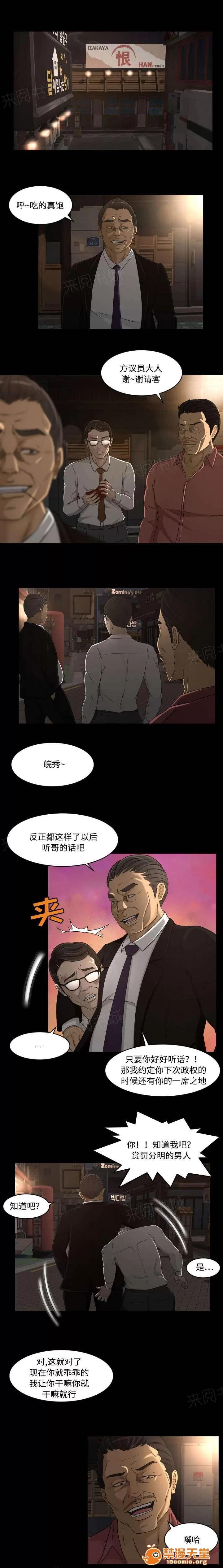 獨家簽約 37 第8页