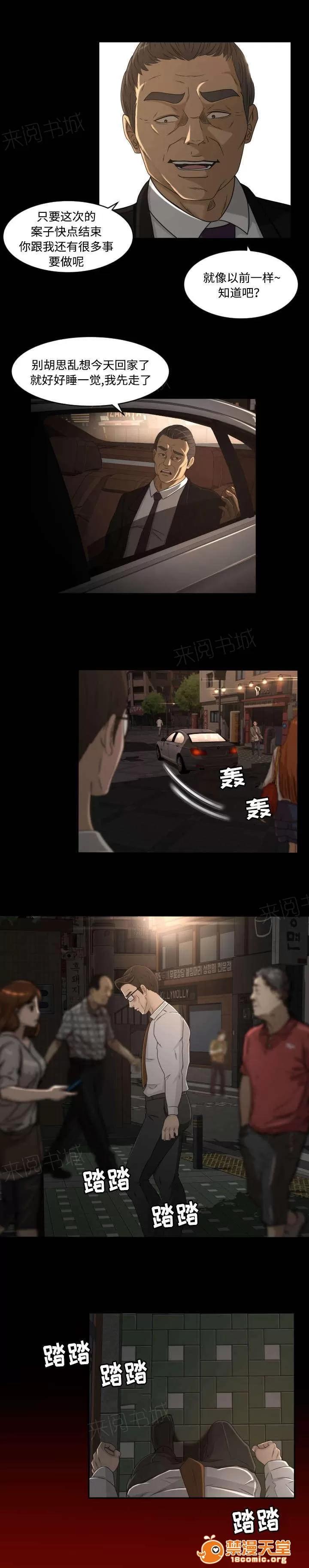獨家簽約 37 第9页
