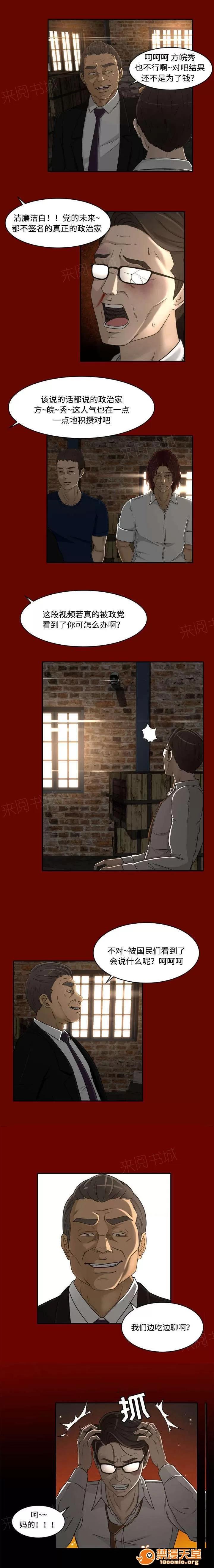 獨家簽約 37 第10页
