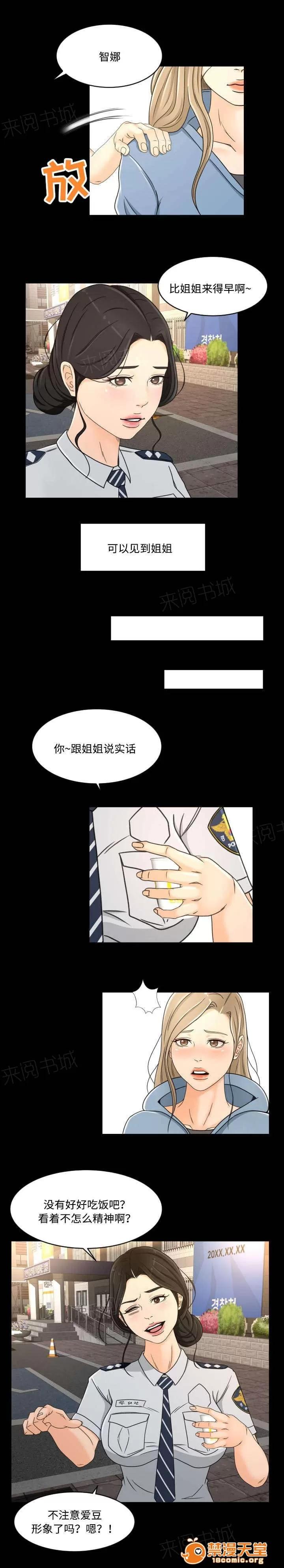 獨家簽約 39 第4页