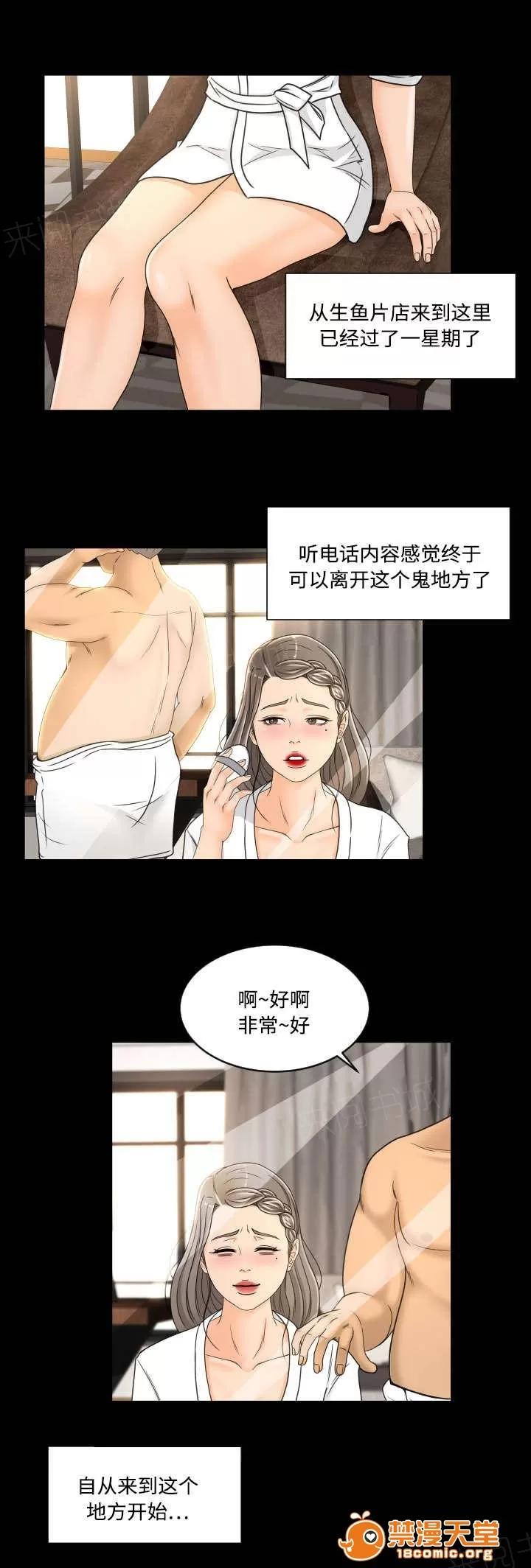 獨家簽約 40 第4页