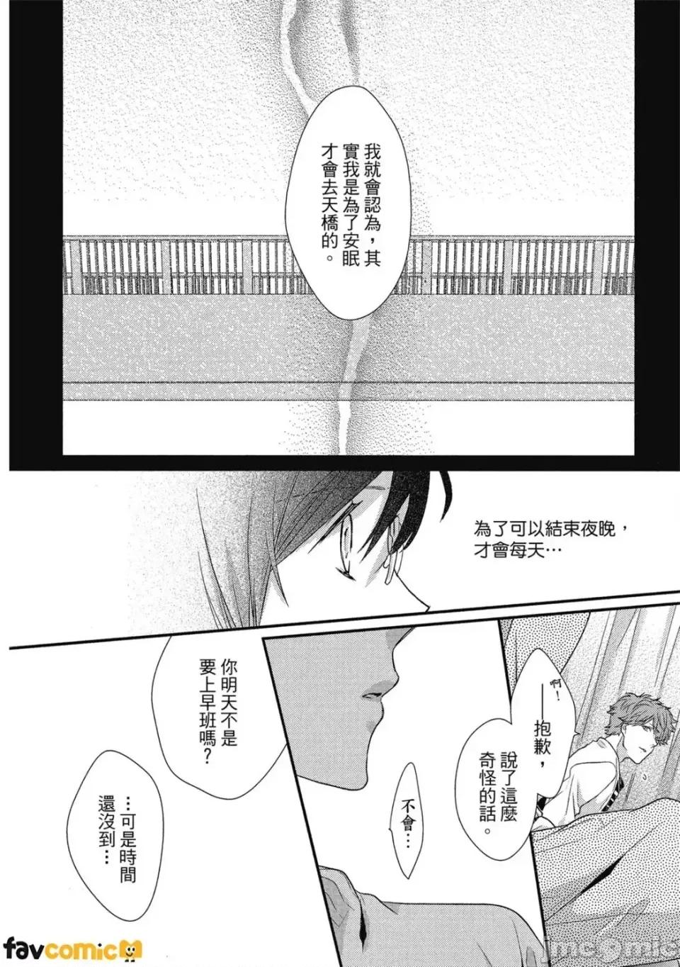 23:45 [an (緒花)] 23:45 [Chinese] 第77页