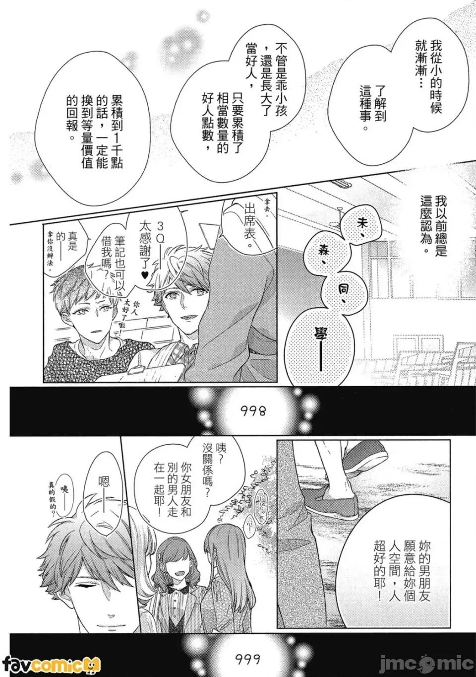 23:45 [an (緒花)] 23:45 [Chinese] 第141页