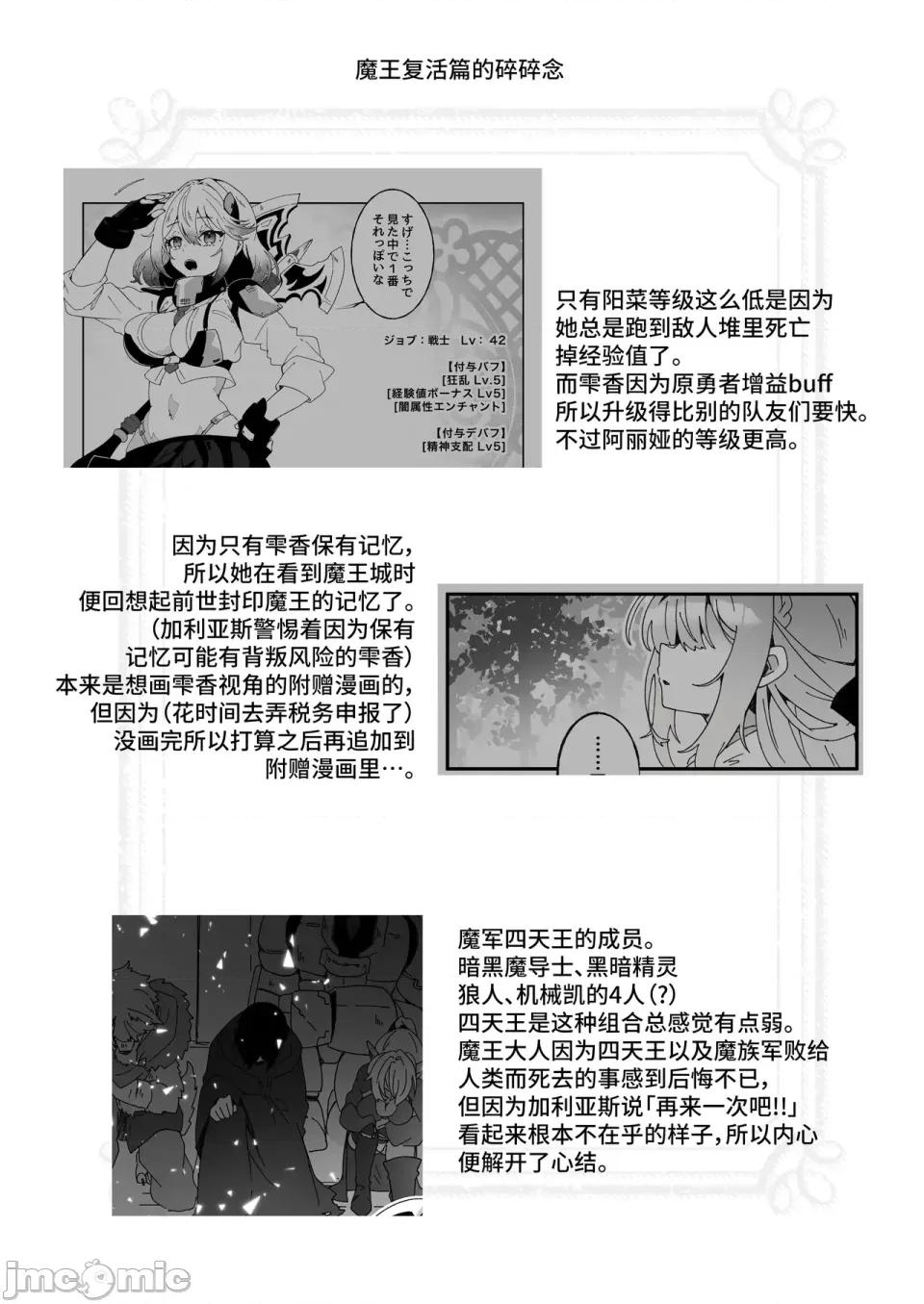 〜總集編〜 [真理祭壇出資漢化] [Incomplete] [Yumemi Dream Land (夢ミガチ)] 異世界から轉生した俺は闇の力で勇者パーティに復讐する 〜總集編〜 [中國翻譯] [ページ欠落] 第77页