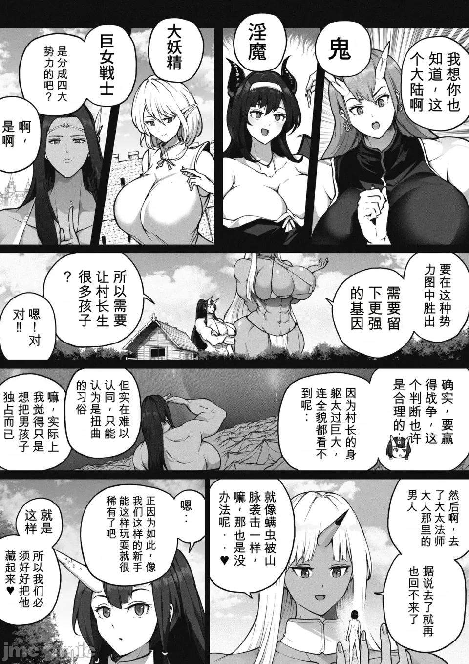 Kyoki [Soryuu] Kyoki Juurin-sai 第10页