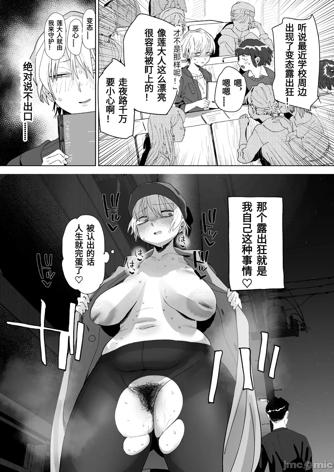 身材邋遢的王子殿下水瀨蓮想要自慰 身材邋遢的王子殿下水瀨蓮想要自慰 [でんきねこ (とく)]體型だるだる王子樣 水瀨レンはオナりたい [DL版] 第10页