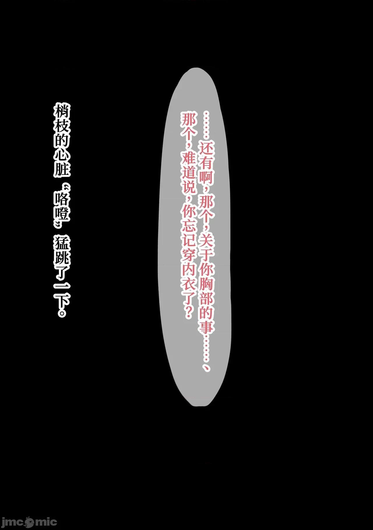 淫らに變わりゆく心と身體～清楚JK、アナル開發命令 [暖かい淫雨の夜で (栗花落淫雨)] 淫らに變わりゆく心と身體～清楚JK、アナル開發調教命令～ [中國翻譯] 第77页
