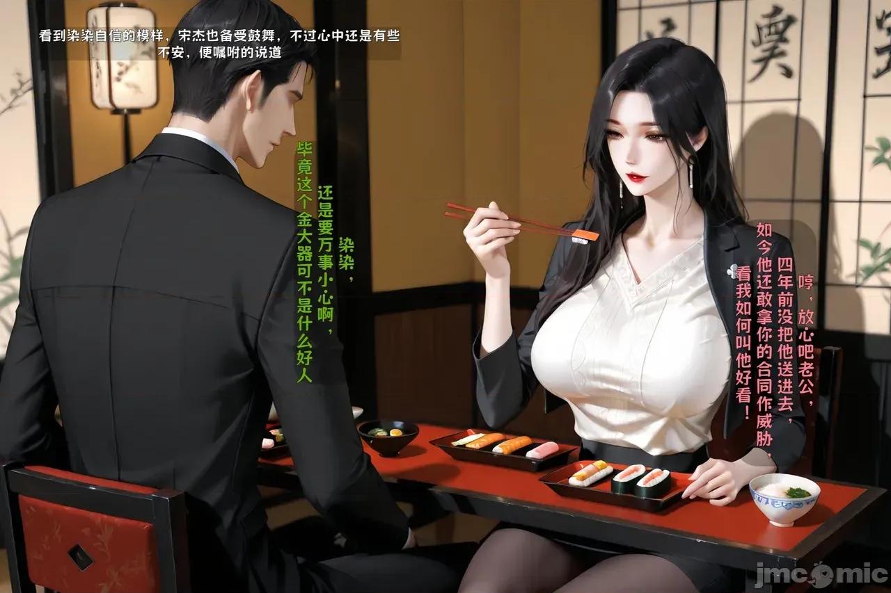 我妻柒柒·改 我妻柒柒·改（一） [AI Generated] 第10页