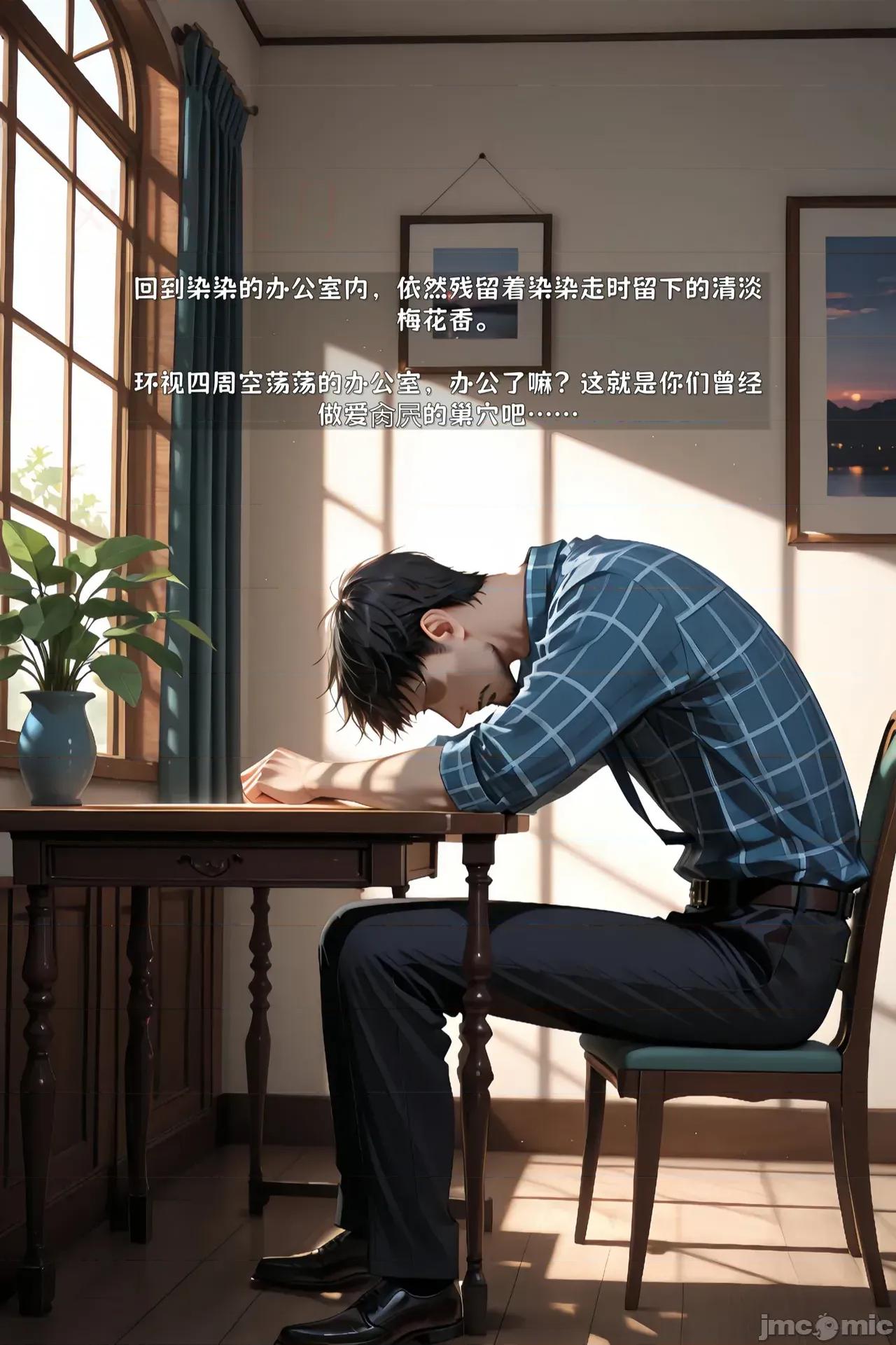 我妻柒柒·改 我妻柒柒·改（一） [AI Generated] 第200页