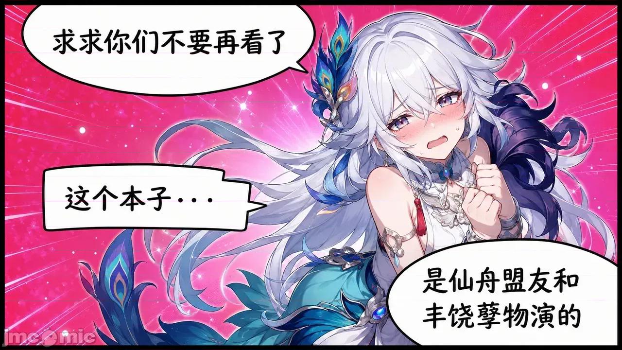 蒼天航路後宮號二相樂園緋英篇 [黃色固體膠（zzzzz）] 蒼天航路後宮號二相樂園緋英篇 第40页