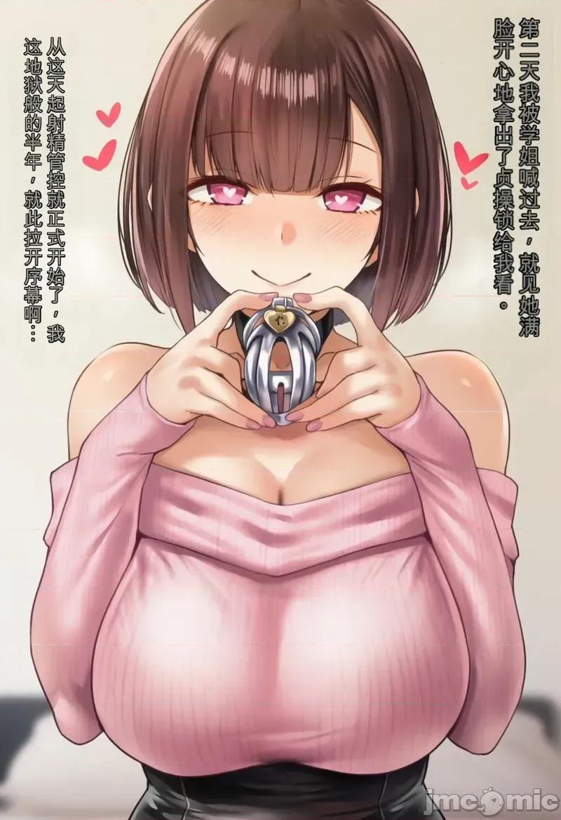 前半 [シンパチ] AI-ドSな彼女の交際條件 前半- [機翻] 第10页
