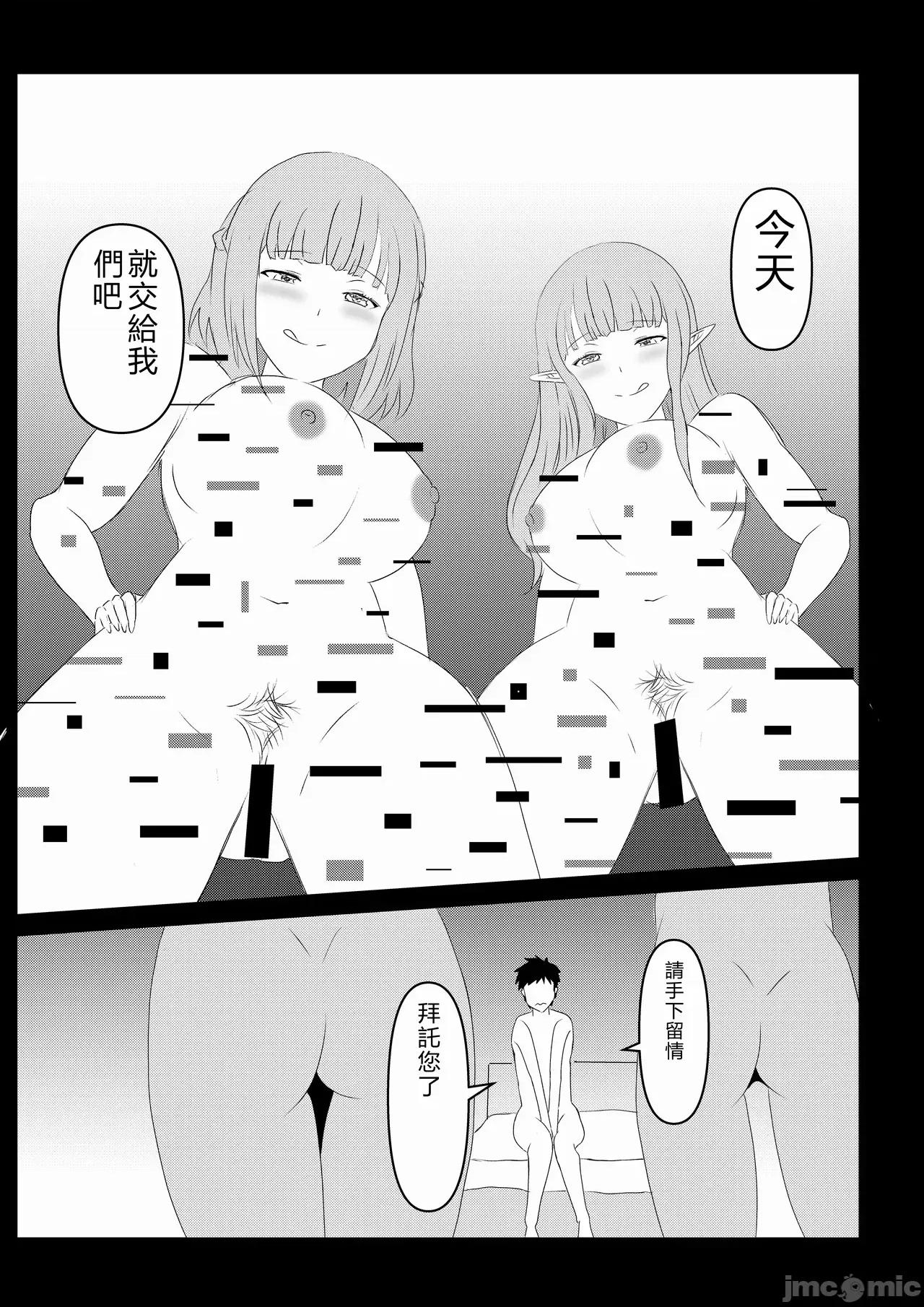 Non [RATKING機翻] [Tawawaya (Pekokichi)] Non Non Nonbiri Isekai Nouka Harem 5 第10页
