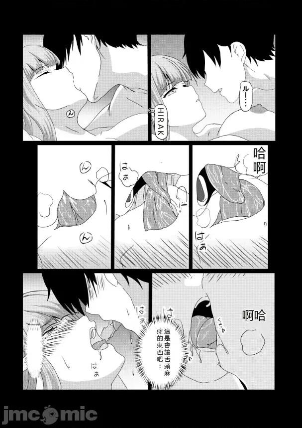 Non [RATKING機翻] [Tawawaya (Pekokichi)] Non Non Nonbiri Isekai Nouka Harem Compilation 第10页